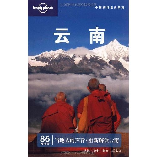 Sign of the times: Lonely Planet goes Chinese